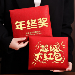 超大紅包団建掻楽ボーナス封筒誕生日改口お年玉創意万元利は大紅包である