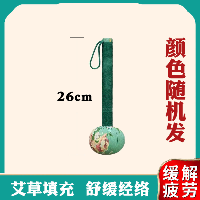 【24小时2100+人拼单】养生颈肩颈椎锤艾草锤捶背按摩|undefined