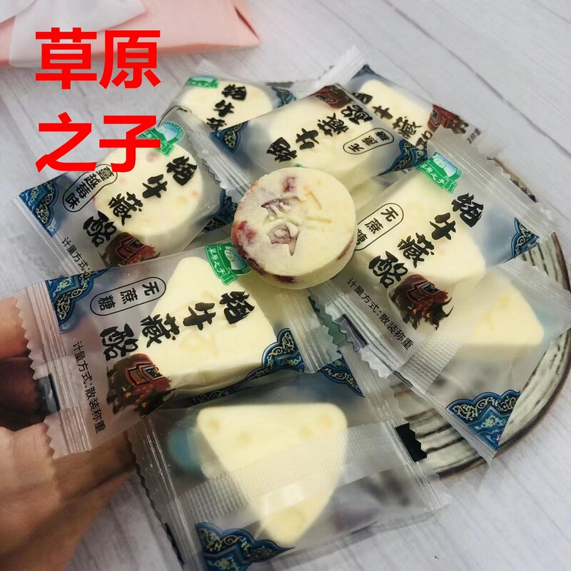 New North Flying Grassland Son's Yak Cheese Triangle Round Mixed Original Cranberry Various Flavors
