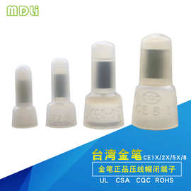 台湾金笔CE-2X压线帽CE1X奶咀尼龙接线帽闭端子厂家现货