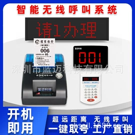 排队机叫号机;报警主机;其他报警器