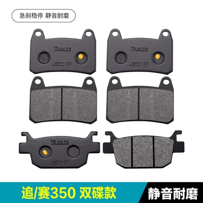 Tormoz supportları | Brake Pads, and Brake Friction Pads - no-specifications-chasecompetition-350-double-disc-model-2-pairs-in-front-1-pair-in-rear-silent-and-wear-resistant