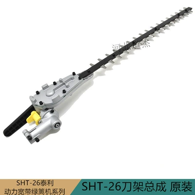 Otbiçən başlıqları Branch Hedge Trimmer Sht-26