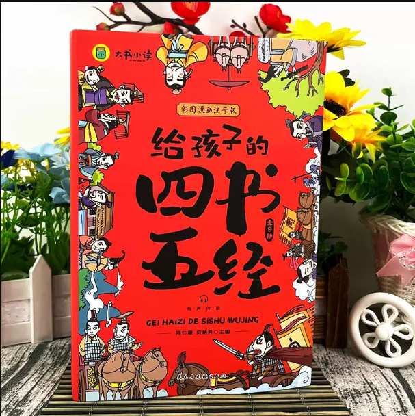 Give children four books