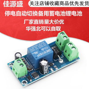 Automatic rechargeable battery, lithium battery, universal module, 5v, 48v