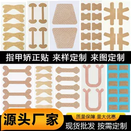 组合运动户外护具;其他运动护具;防打鼾用品