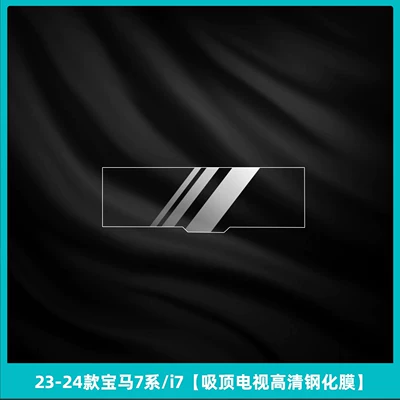 Car interior film, BMW 7 Series i7 interior - 23-26-bmw-7-series-i7-ceiling-tv-matte-tempered-film