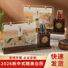 2026马年新款笔筒双圈木架台历国风办公商务桌面摆件企业广告月历