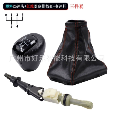 Cab and accessories: Lova, Aveo, Sonic - sk-chevy88-three-piece-set-plastic-r5-gear-knob-red-line-black-leather-gear-shift-cover-lever