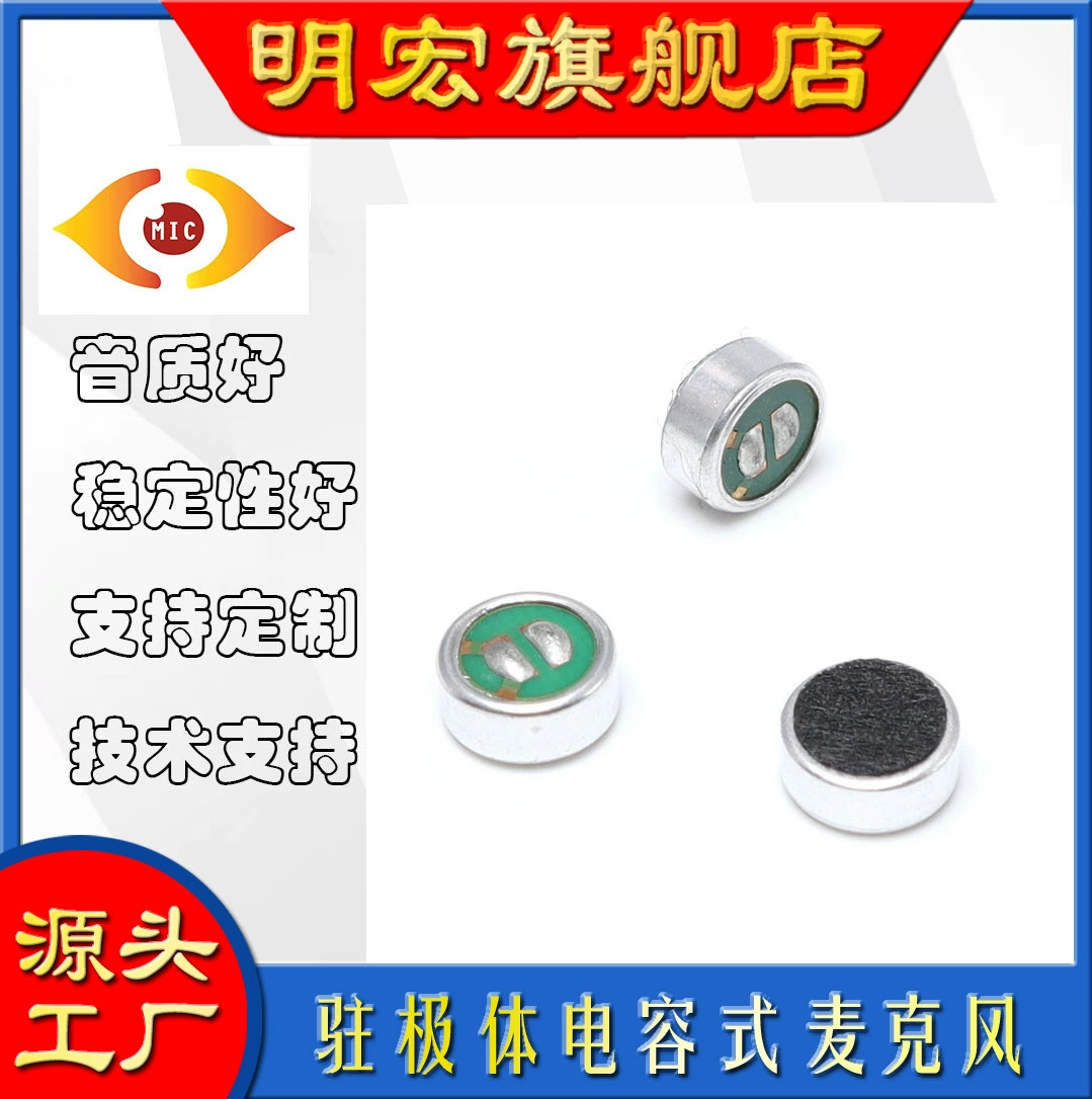 6022 паяный микрофон, медное кольцо, пленка, одиночный конденсатор, микрофон с защитой от помех, медицинская игрушечная машинка, умная