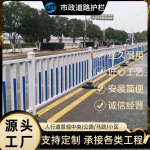 市政交通护栏马路人行道中央隔离防撞防护栏学校小区锌钢护栏