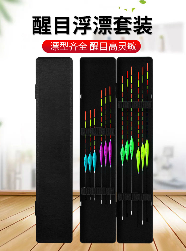 黑盒浮漂套装002_01.jpg