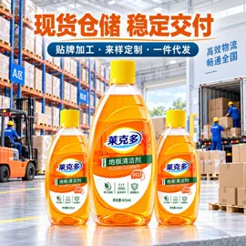 多用途清洁剂;洗衣液;油污清洁剂