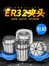 数控铣刀雕刻机夹头ER32高精度卡簧攻丝弹簧夹头ER25筒夹夹具ER20