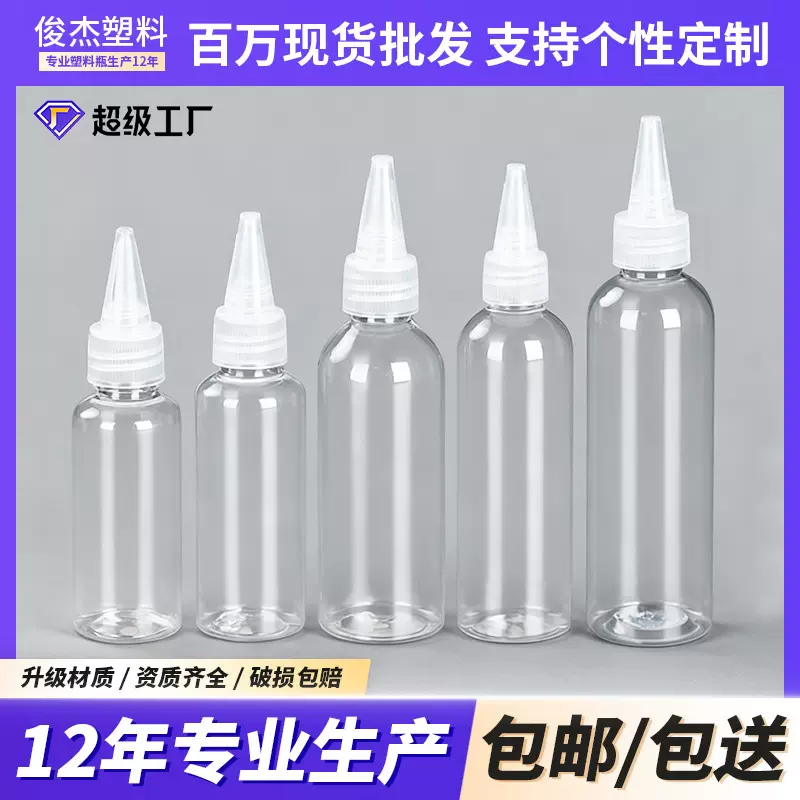 批发10ml毫升透明PET喷雾瓶细雾喷瓶液体塑料分装瓶酒精喷壶定制