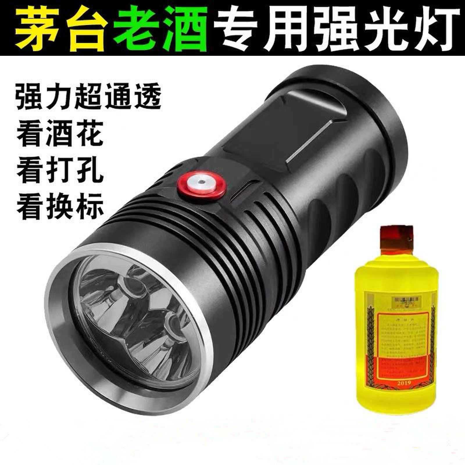 Old wine identification tools, wine testing lamp, wine inspection device, wine and cigarette detector, wine bloom lamp, anti-counterfeiting tester, ultraviolet light.