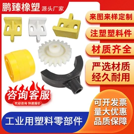 工农业塑料;工业橡胶;橡胶密封垫