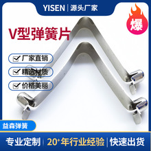 工厂直供不锈钢弹簧片 定制U形V形弹片弹扣 V型弹片管内定位弹片