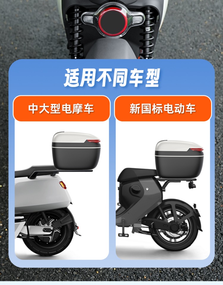 Electric Vehicle Trunk Storage Box for Aima, Yadea, Tailing, and Niu Models, Large Capacity Battery Car Storage Box, Rear Trunk