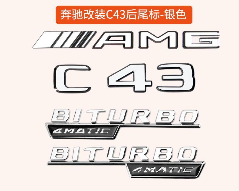 Mercedes-Benz C-Class: C200L, C180L, C260L – upgrade to C43 AMG with side fender emblems, rear emblems, and trunk emblems