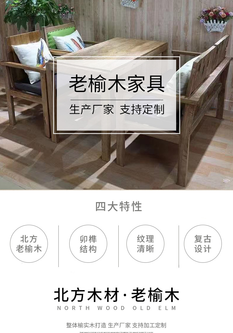 榆木详情1-副本_01.jpg