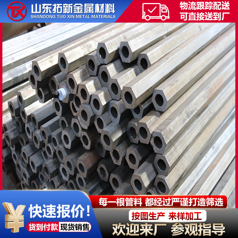 非标定制模具齐全精拔异型管冷拔加工20#三角管八角管圆盘锯切割