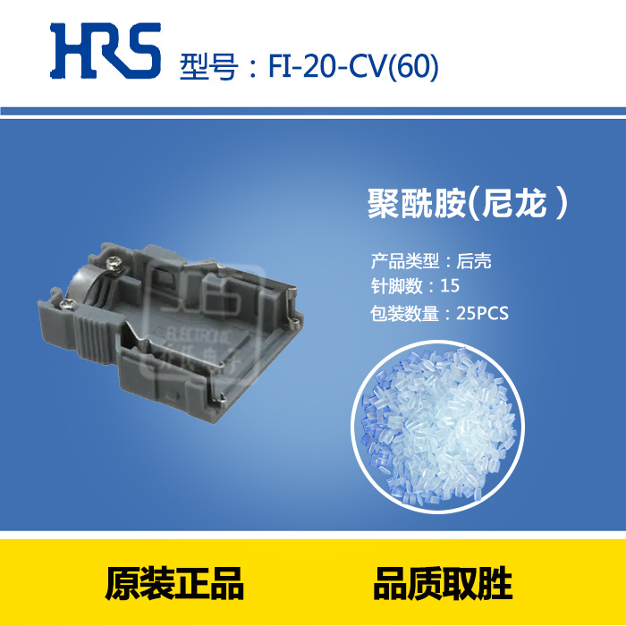 HRS FI-20-CV(60) ������ ���� D-sub ��ͷ HIROSE �Ӳ��