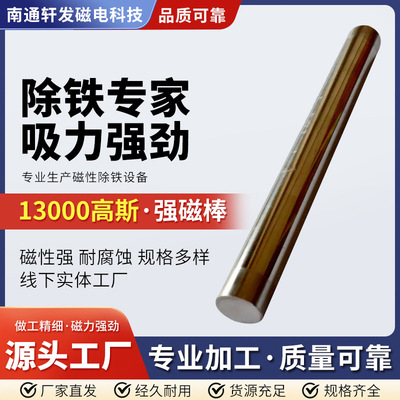 廠家支持磁棒強磁棒吸鐵棒磁力架 高斯源頭廠家支持非標現做