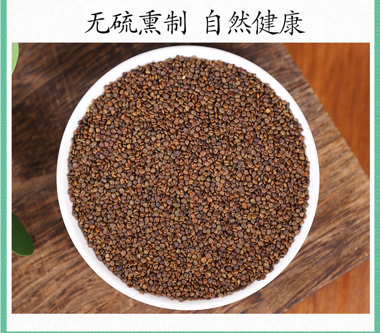 Wild Sha Yuan Zi Tea Seeds Astragalus Cibarium 500g Dried Flatstem Milkvetch Seeds for Decoction and Daily Herbal Tea preparation