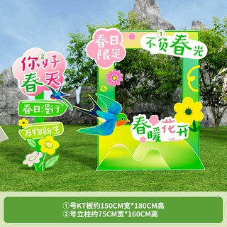 春天氛围场景布置装饰春季户外营地气球立牌地堆盒拍照背景墙kt板