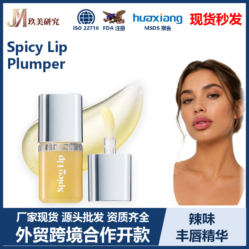 Cross-Border Hit Product Spicy Lip Plumper Spicy Lip Plumping Essence Popular in Europe and America for Plumping and Moisturizing Lips