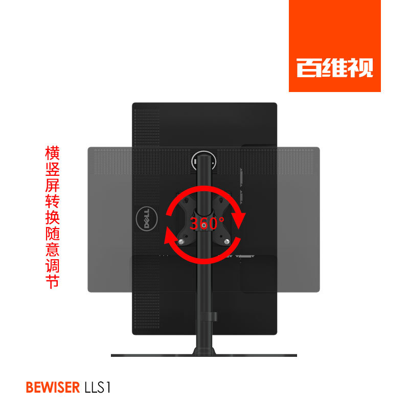 百维视 Laptop, LCD display, table tubing, universal rotating screen