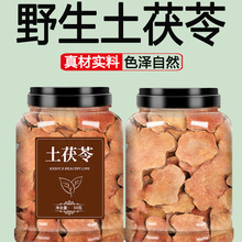 土茯苓中药材饮片野生新鲜正品土伏苓干五指毛桃煲汤区罐装湿茶