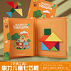 Children's intellectual colorful wooden toy, magnetic teaching aids, brainteaser, early education