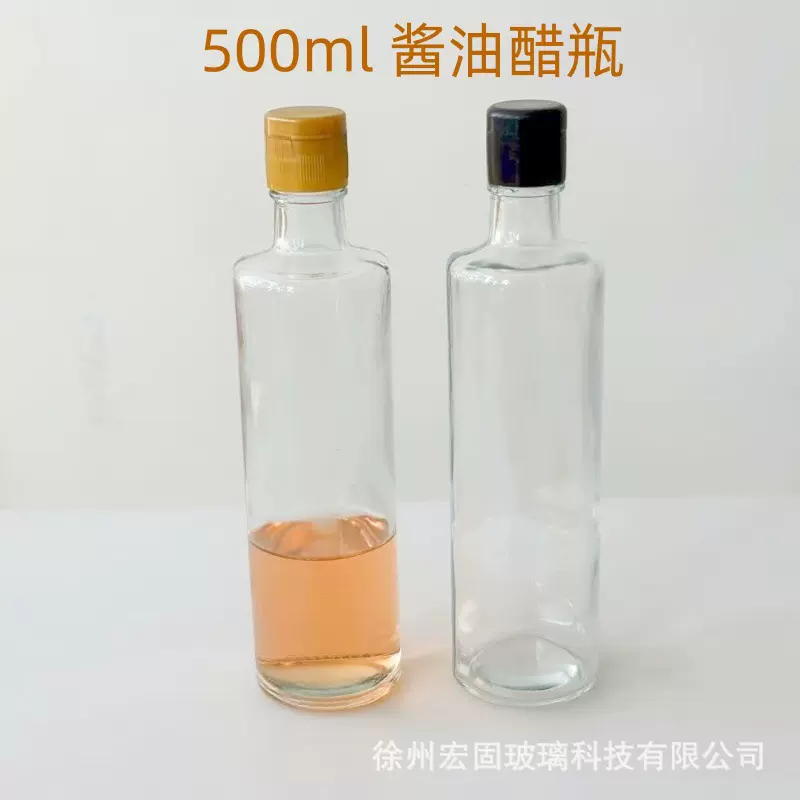 透明密封玻璃油瓶一斤装500ml食品级麻油亚麻籽酱油醋料酒空瓶子