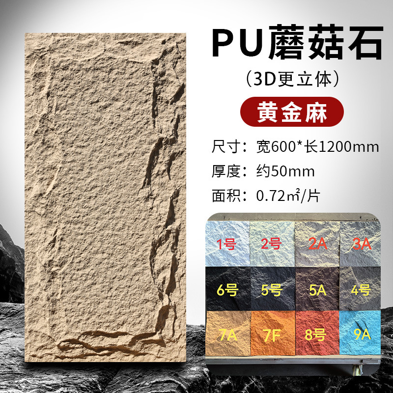 Pushan Rock Red Red Red Pared de fondo Piedra cultural ligera PU Piel de piedra Losa grande Mushroom Sala de piedra Mushroom Fachada interior y exterior Piedra antigua