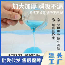 工厂尿片加厚猫咪吸水大号尿不湿训导一次性宠物用品狗狗尿垫批发