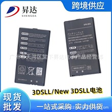 适用3DSLL/XL游戏机电池 New 3DSXL电板锂电池新老大三充电器