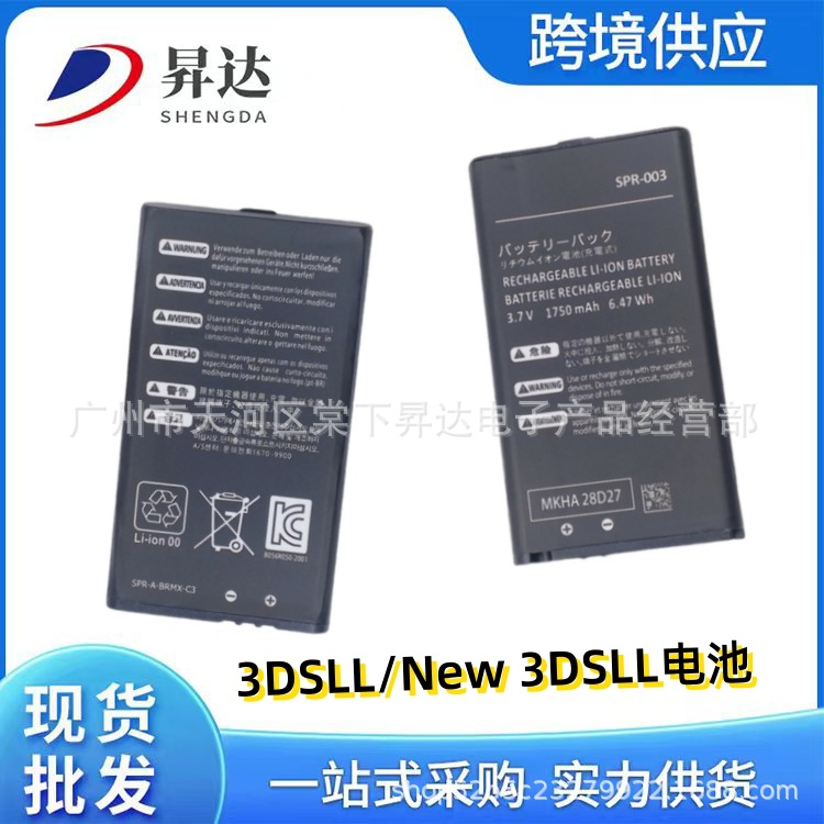 适用3DSLL/XL游戏机电池 New 3DSXL电板锂电池新老大三充电器