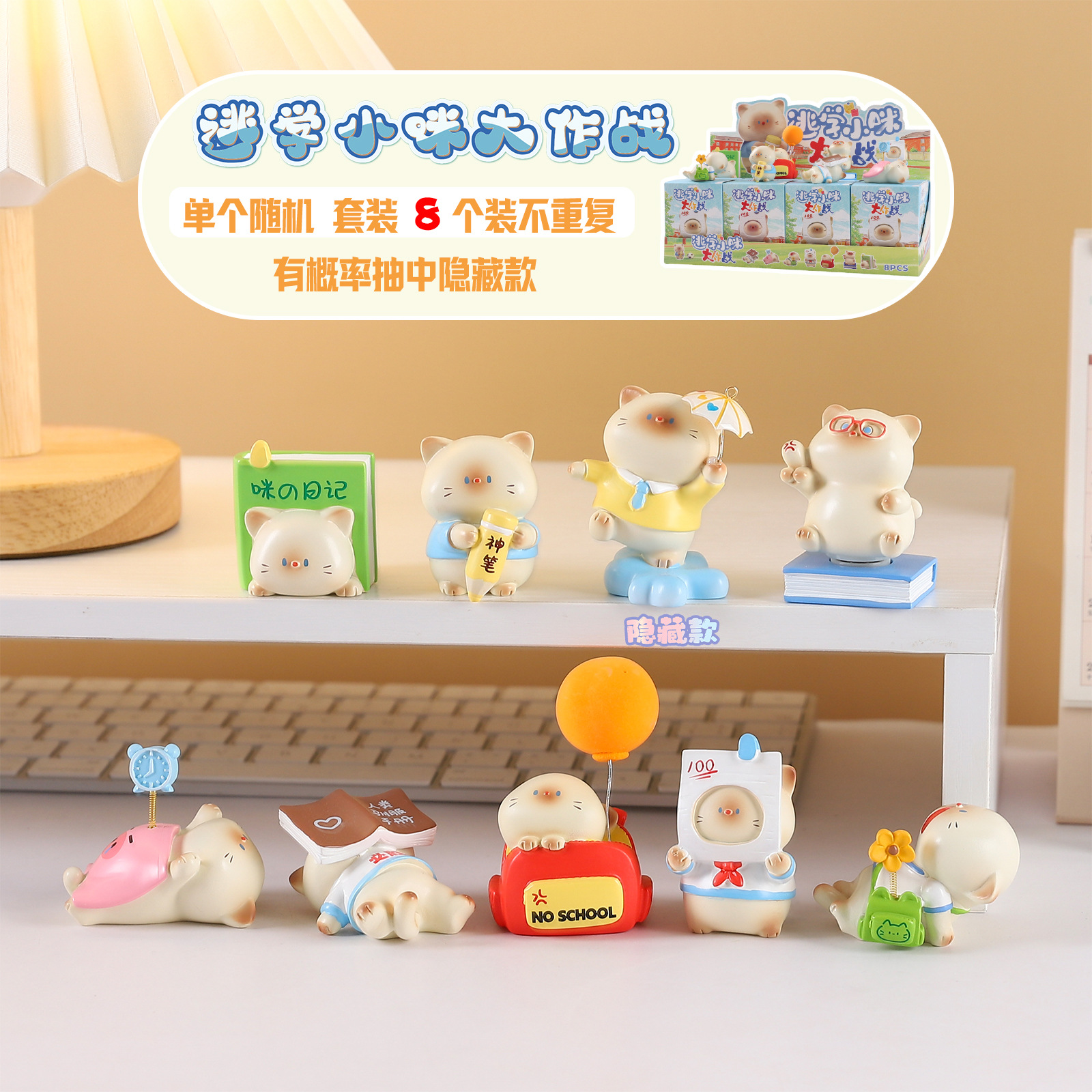 New Model of the School-Truant Xiaomi Battle Blind Box Trendy Toy Figure Desktop Decoration Creative Cute Birthday Gift