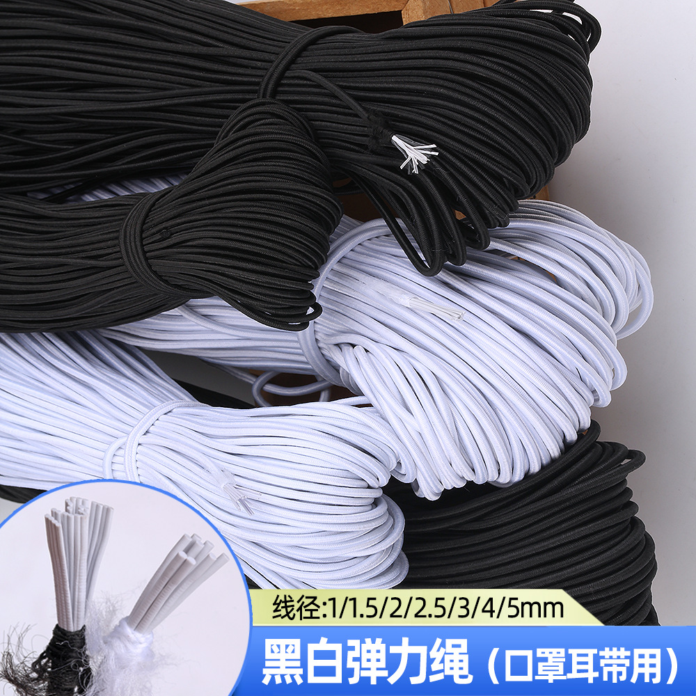 黑白色弹力绳1-3-5mm2毫米泰国乳胶绳子手穿绳穿珠子手串线橡皮筋
