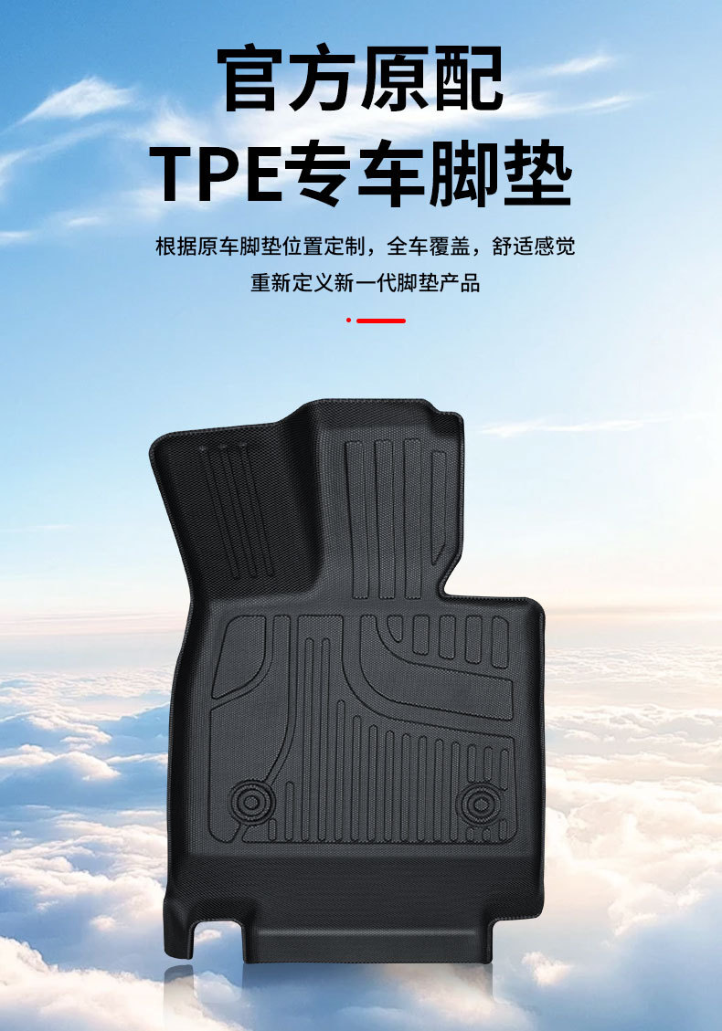 Suitable for Song Plus Car Floor Mats, 25 Byd Car Trunk Mats, Special Car-Specific Tpe Floor Mats