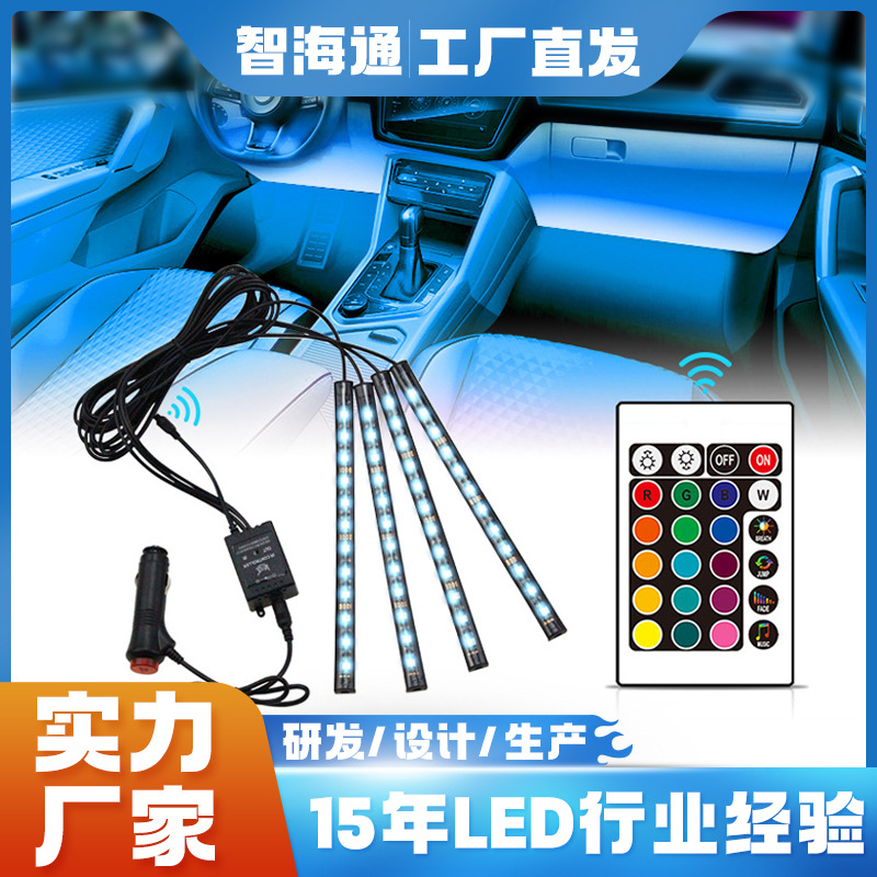 RGB炫酷彩色16色音乐声控车载氛围灯条USB改装车脚底气氛节奏灯带