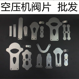供应巴马空压机阀片U型弹片量大从优各种小型气泵配件厂家直销