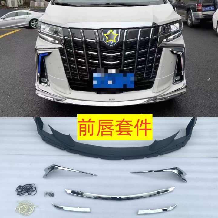 RSU For 15-23 Alphard Front & Rear Lip Trim Body Kit Accessories (Big Surrounded) - front-lip