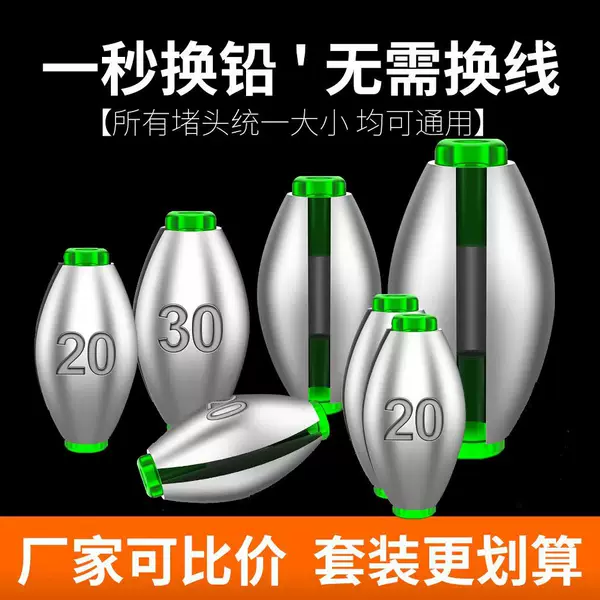 Plastic Core Japanese-Style Lead Sinker Set for Raft Fishing, Open-Ended Quick-Release Hollow Lead Sinker Set for Long-Distance Casting Fishing