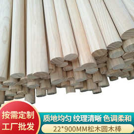 松木棍帐篷杆支架DIY圆木棒木制榉木橡木形体瑜伽开背实心