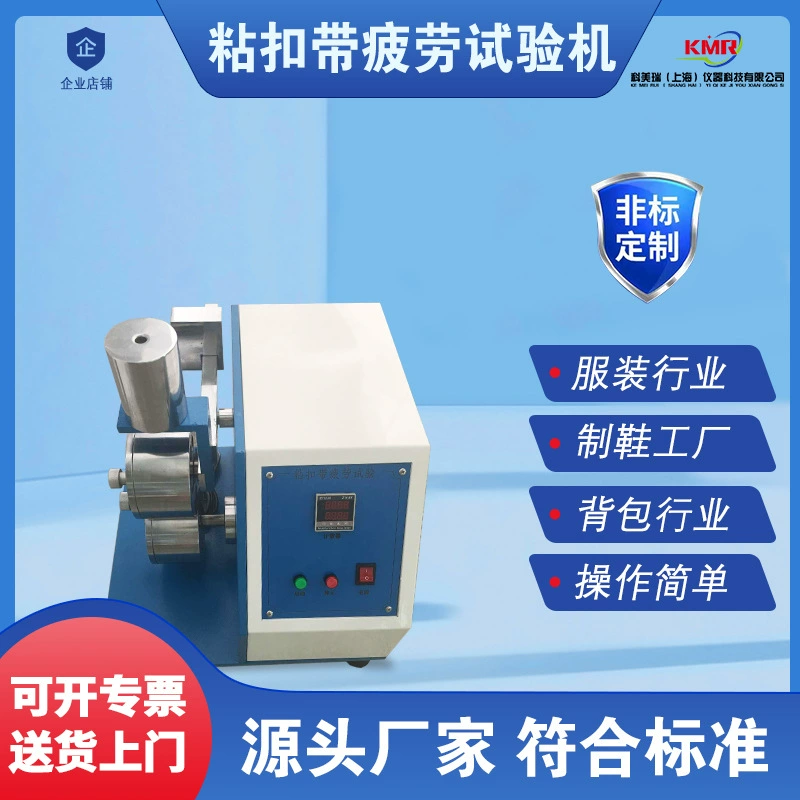 Тестер ленты застежки машина для испытания на усталость машина