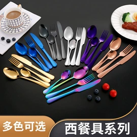 西餐刀叉勺;刀叉勺套装;勺、调羹