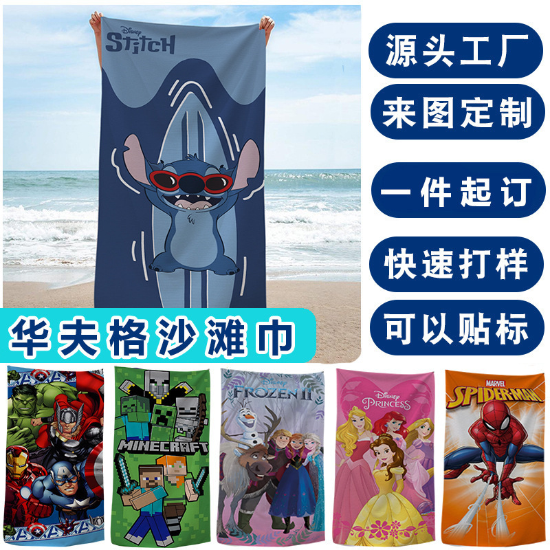 Waffle Beach Towel Microfiber Pineapple Grid Cartoon Print Beach Swimming Print Bath Towel Wholesale Customization
